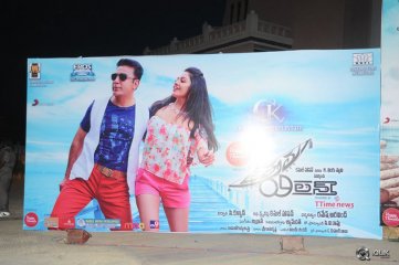 Uttama Villain Movie Audio Launch